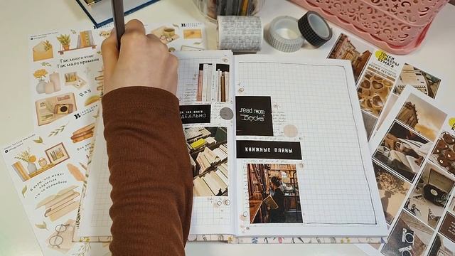 ЧИТАТЕЛЬСКИЙ ДНЕВНИК 📚 на 2025 ГОД | как я веду читатель