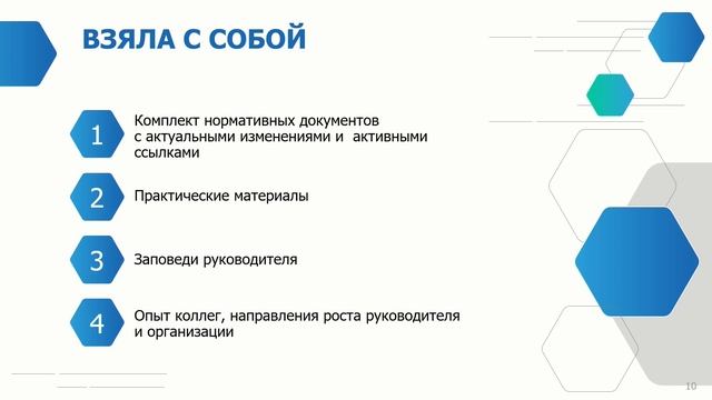 2025-05-27 Вектор образования: выступление М.В. Лазаревой