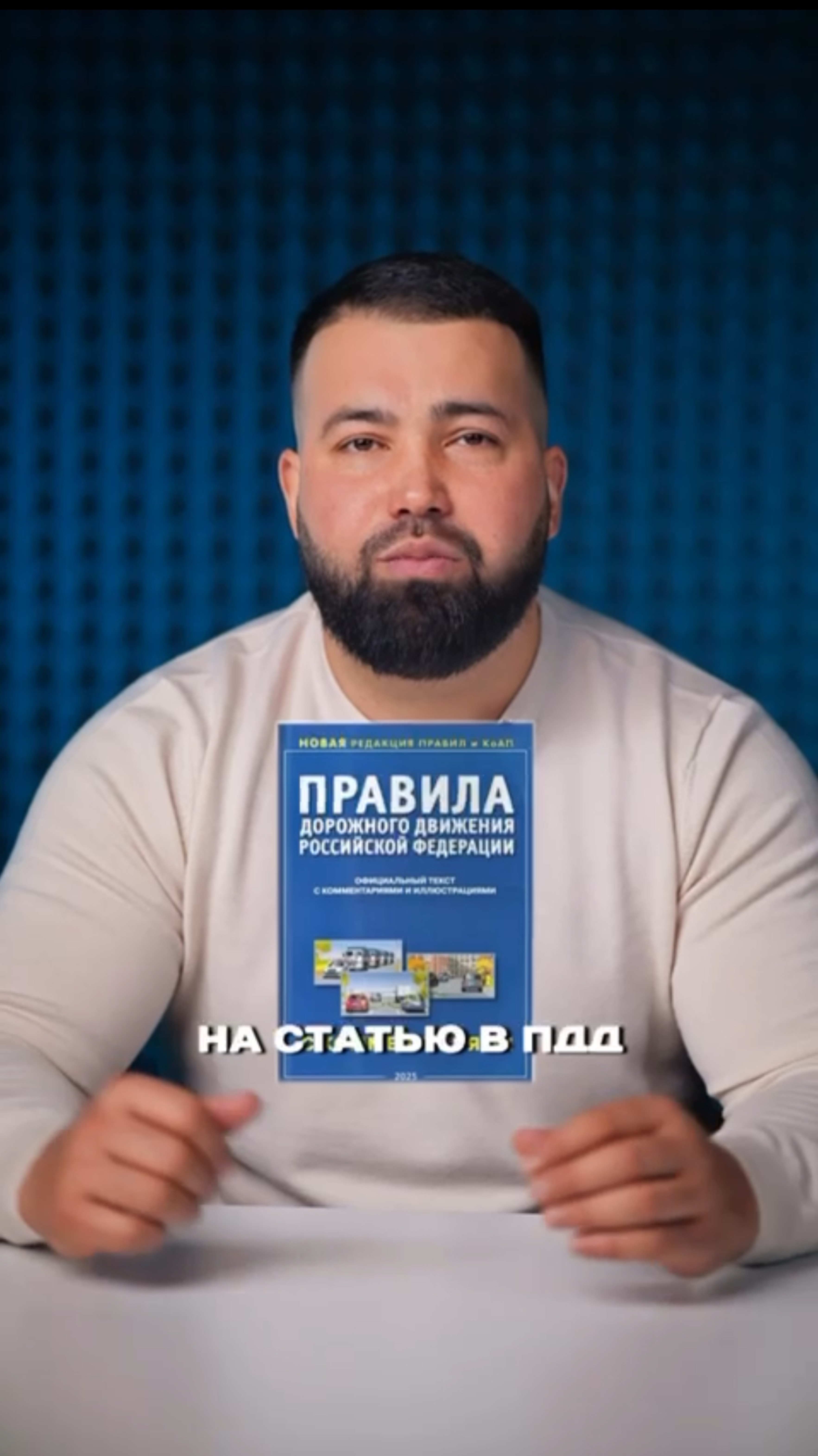 Обман при оформлении ДТП – что делать? #дтп #авария #дпс #shorts
