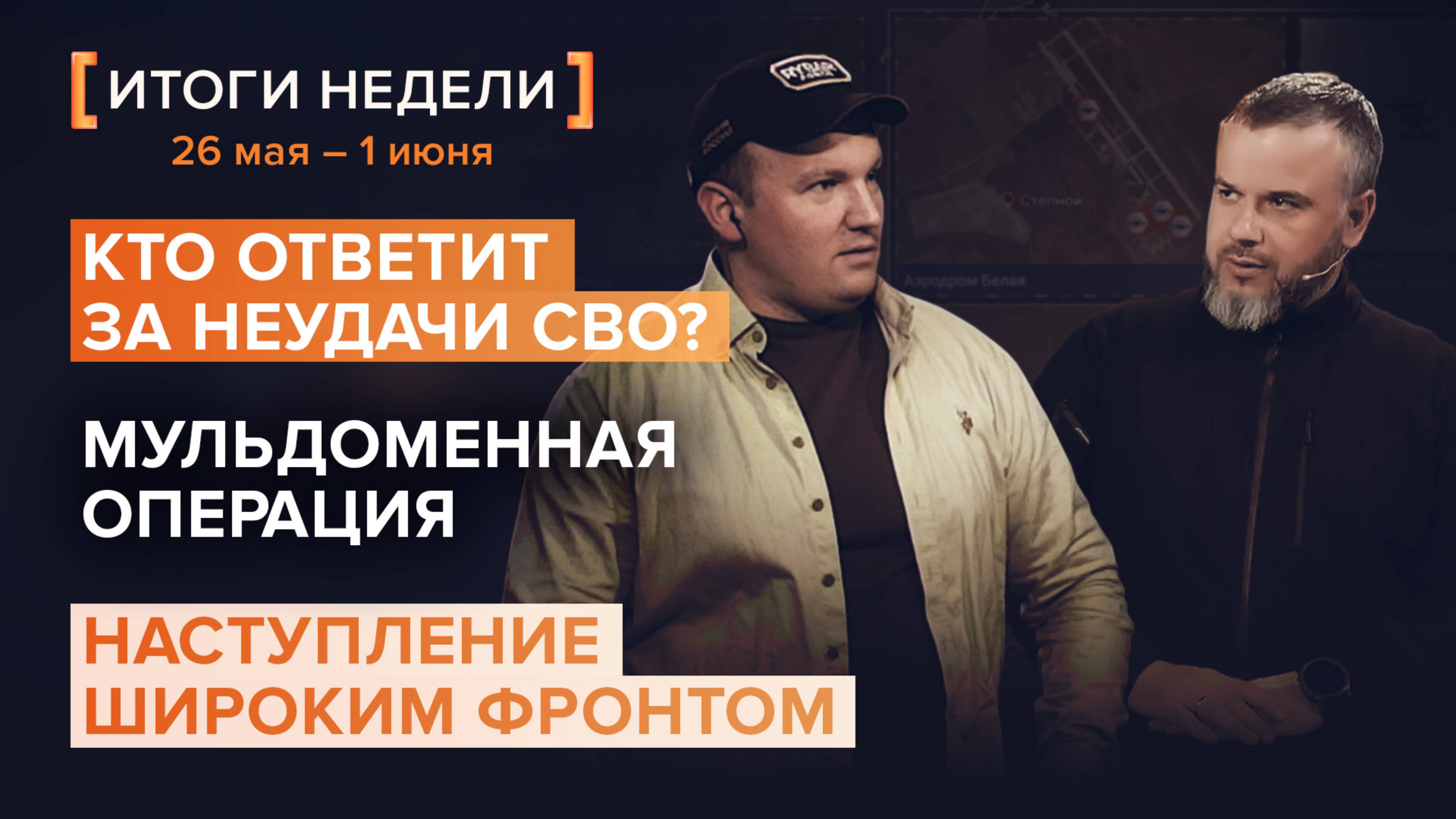 Разборы Рыбаря - итоги 22 недели