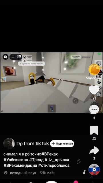 спи моя радость