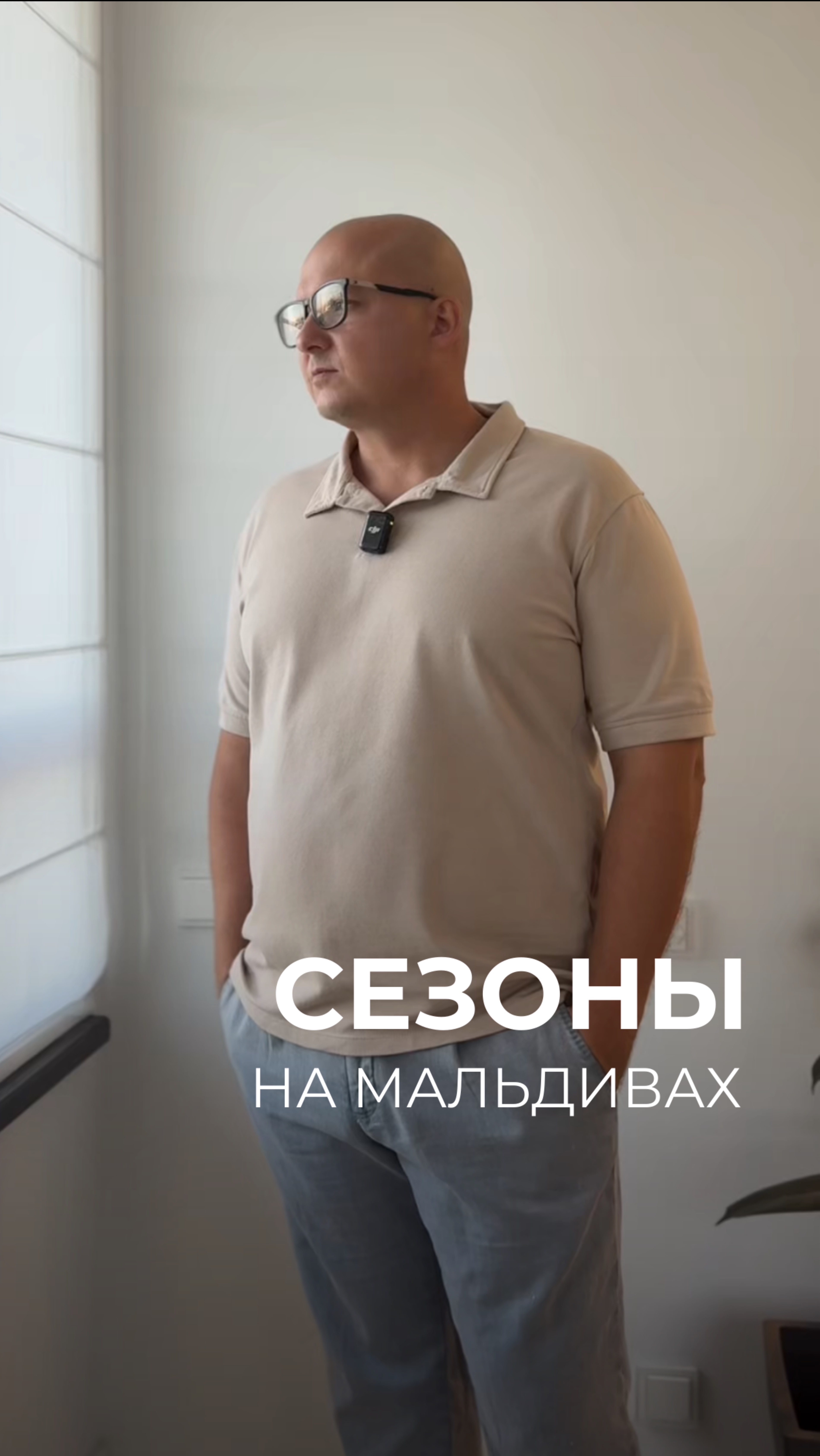 Когда ехать на Мальдивы?