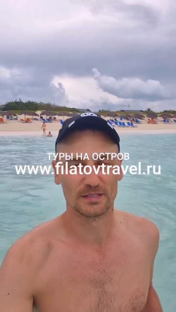 Туры на Кубу: www.filatovtravel.ru  Для оперативной связи: +79277400774 Telegram/WhatsApp