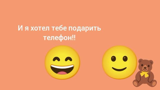 Новый телефон ( 1 серия )
