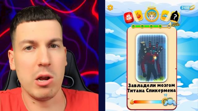ВЛАДУС ИГРАЕТ  😱 Я СТАЛ БОГОМ! КУДА ОТПРАВИТСЯ СКИБИДИ ТУАЛЕТ： в РАЙ или в АД ？! СИМУЛЯТОР БОГА