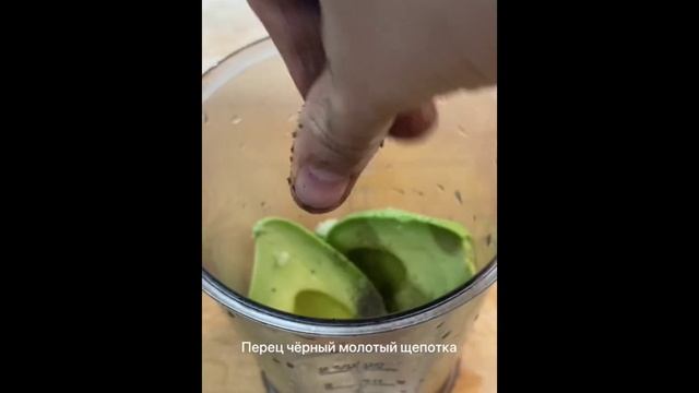 Авокадо-майонез ПП