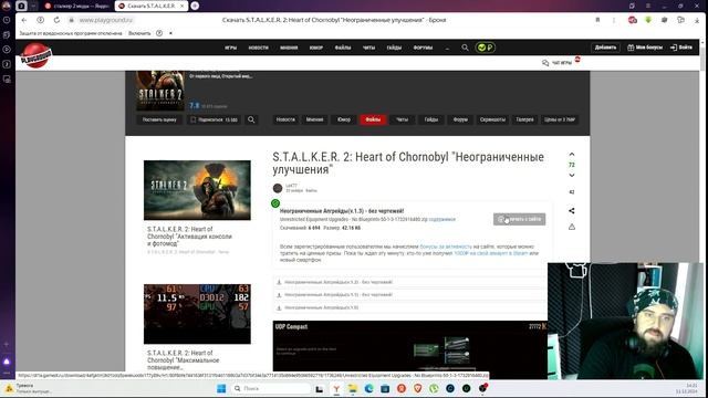 Как устонавливать моды на S.T.A.L.K.E.R. 2: Heart of Chornobyl