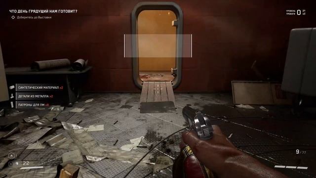Atomic Heart  Окрестности ВДНХ и Полигон №1
