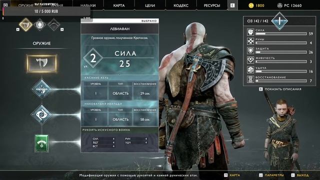 God of War продолжаем играть