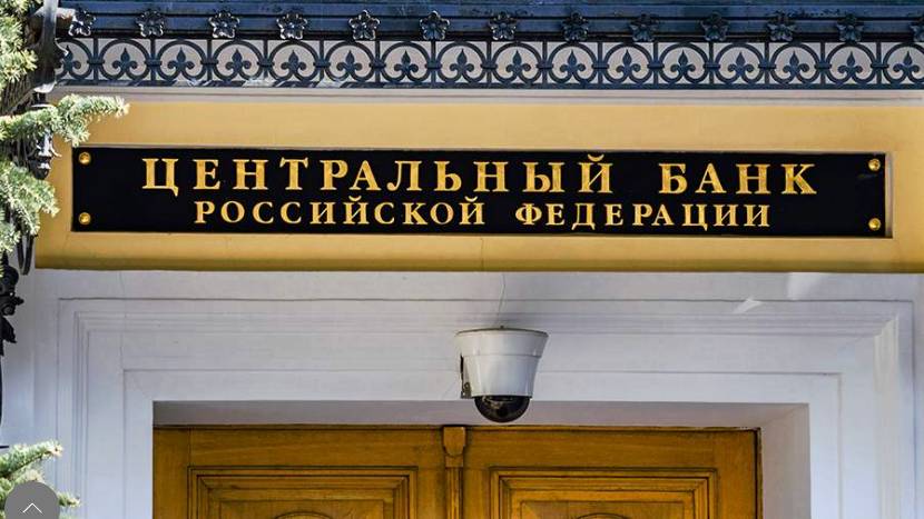 Эксперты спрогнозировали снижение ключевой ставки ЦБ на ближайшем заседании