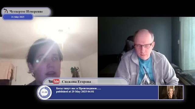01.06.2025 ЧЕТВЕРТОЕ ИЗМЕРЕНИЕ