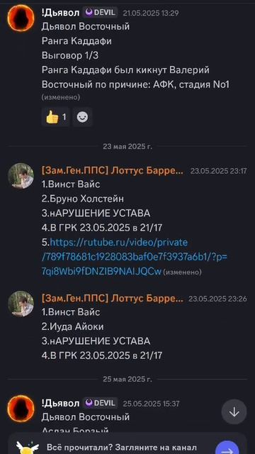 Лидерский похуизм от лидера ППС РУБЛЕВСКИЙ