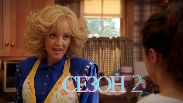 Сериал Голдберги / The Goldbergs Сезон 2 серия 22