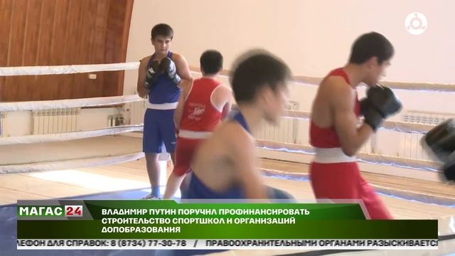 Владимир Путин поручил профинансировать строительство спортшкол и организации допобразования