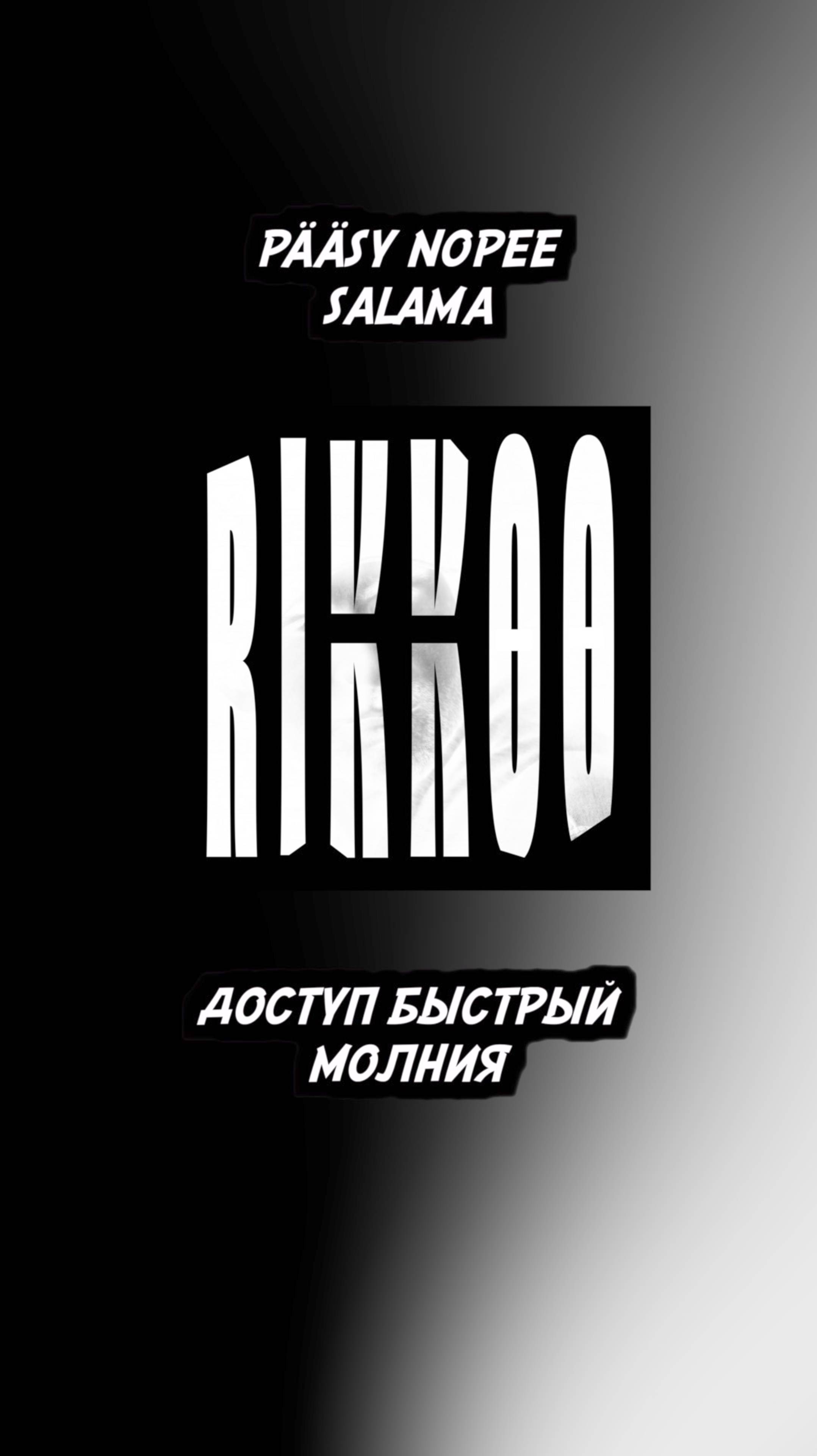 RIKKOO (A Cappella)