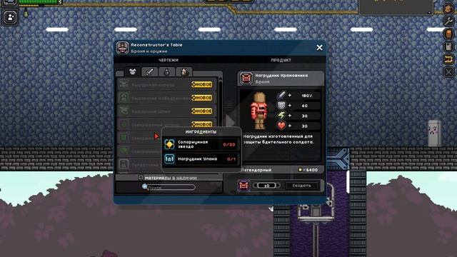 Starbound мод #146 Freemankiller's mini horror RP pack