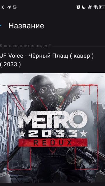 ЛУЧШАЯ ОПЕЧАТКА В МОЕЙ ЖИЗНИ ( я просто обожаю серию игр Metro )