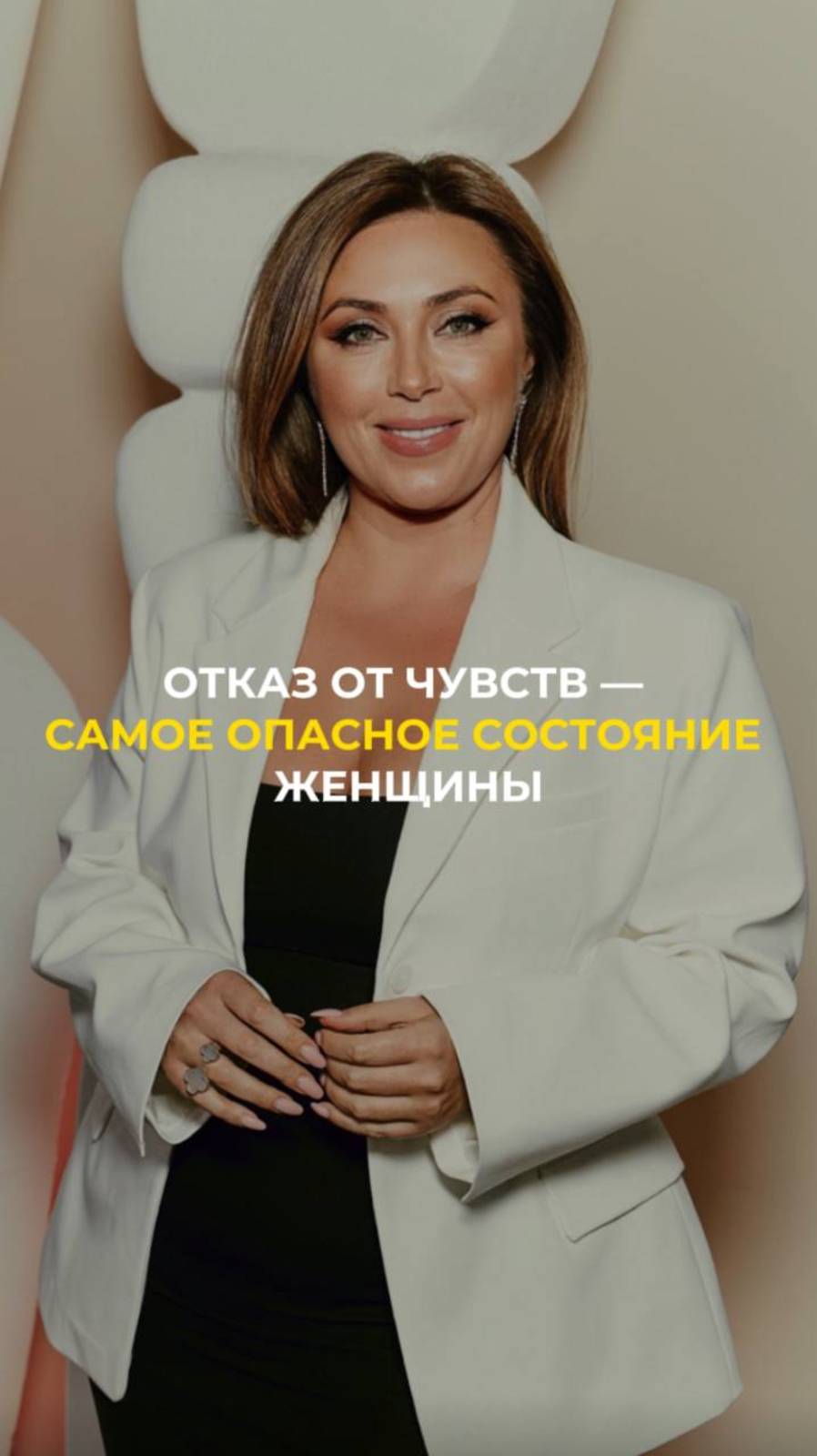 Отказ от чувств - самое опасное состояние женщины