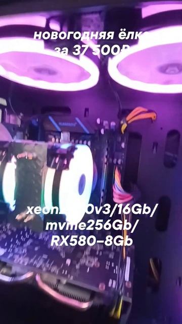 Intel xeon 2640v3\16 gb ddr4\RX 580 8gb\SSD M.2 256 Gb\600W 80+  в GamersPC Волоколамск #shorts