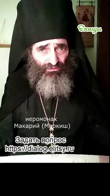 Молитвенный труд - дело сострадания. Иеромонах Макарий (Маркиш) #shorts