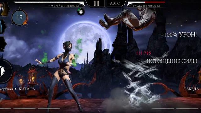 Mortal Kombat mobile/Мортал Комбат мобайл/Смертельная Башня Темной Королевы 181 битва