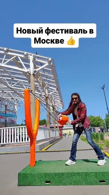В Москве новый фестиваль