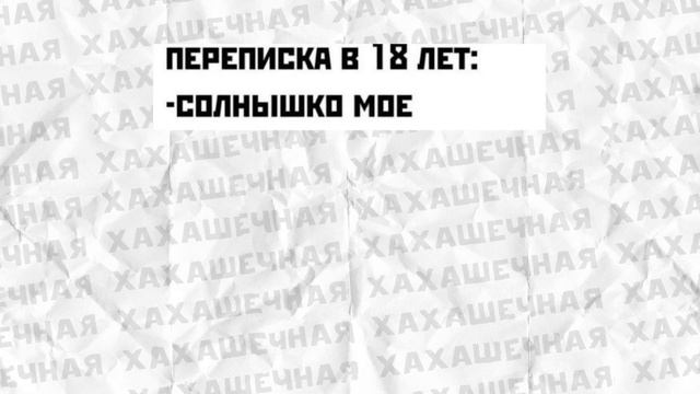 Мемы, что вы со мной делаете