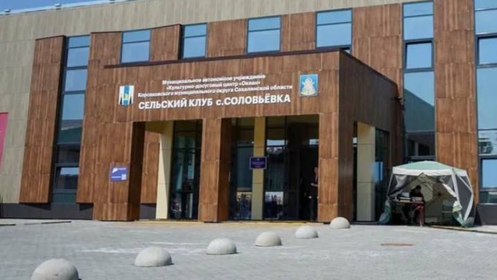 Торжественное открытие нового сельского клуба в Соловьевке
