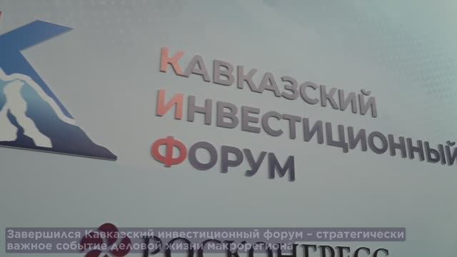 СКФУ на КИФ-2025