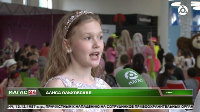 В Магасе прошло мероприятие ко Дню защиты детей