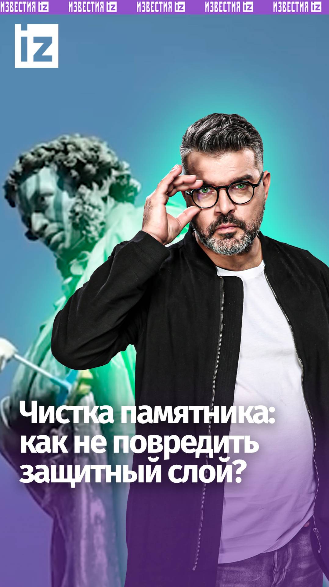 С Пушкиным – очень нежно: как моют памятники, чтобы не навредить