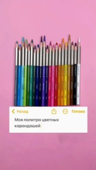 👀 "А вот было бы у меня 100... Нет, 200 цветных карандашей, я бы тогда, конечно, нарисовал..."