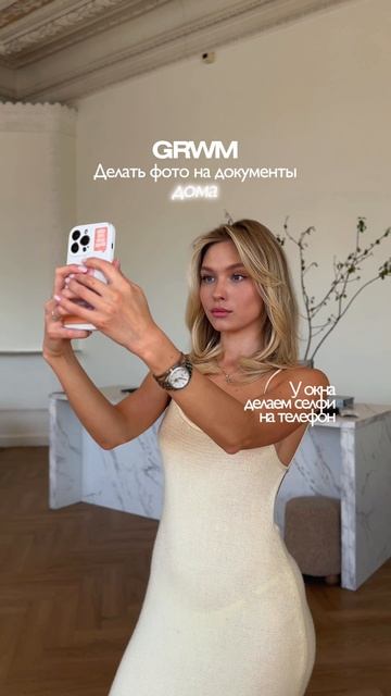 Фото на документы в любом месте: челлендж #фотонапаспорт #селфи #фотоонлайн #обработкафото #рек