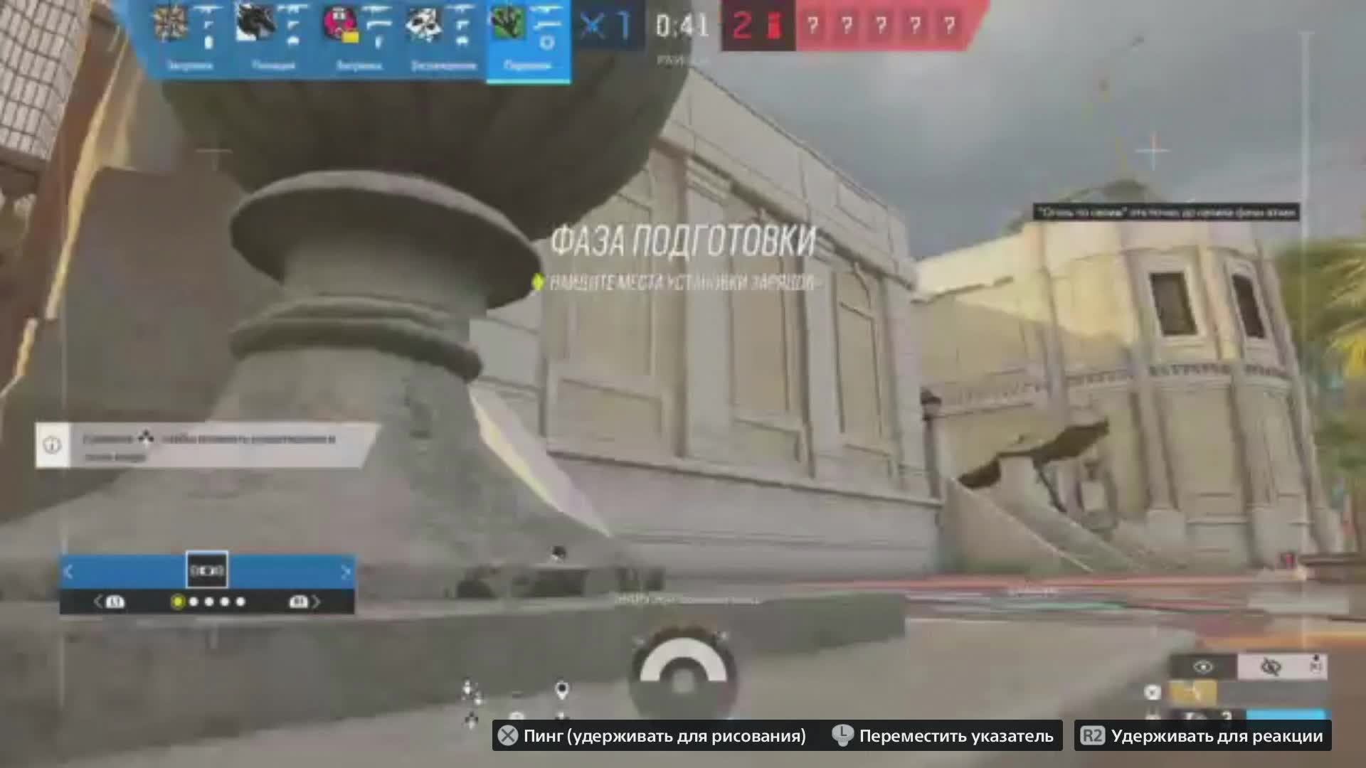 Rainbow six PS5 pro