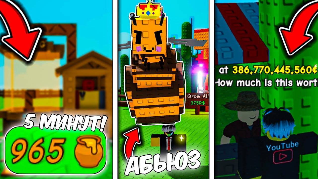 😱 🍯 ДЮП МЕДА ПРО ЭТИ ФИШКИ ВСЕ МОЛЧАТ В Вырасти Сад  Роблокс (Grow A Garden)