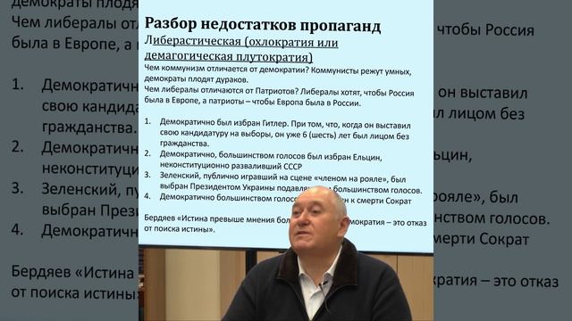 28_серия «Недоработки либеральной пропаганды»