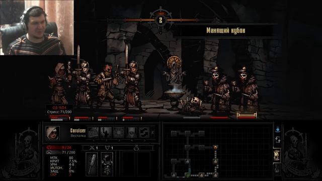 Darkest dungeon #3 Расчистка подземелья