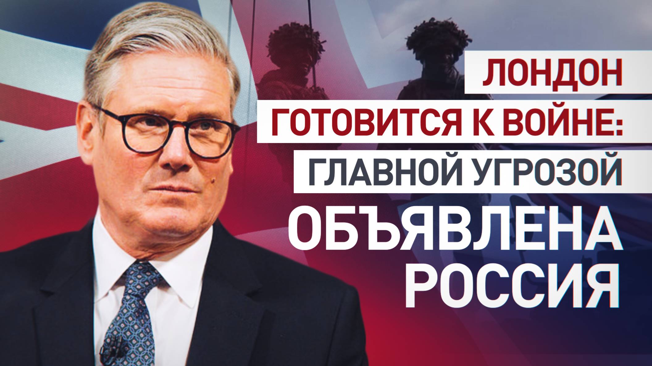 Под прикрытием «российской угрозы»: зачем Британия поднимает боеготовность своих войск