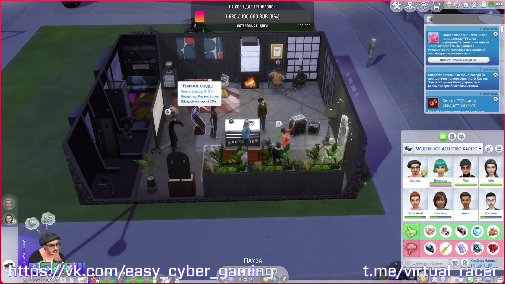 Продолжаю создавать свой идеальный мир в SIMS 4