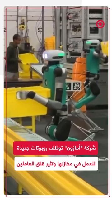 شركة "أمازون" تدخل روبوتات جديدة إلى مخازنها وتثير قلق العاملين فيها
