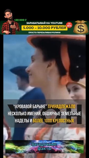 Салтычиха