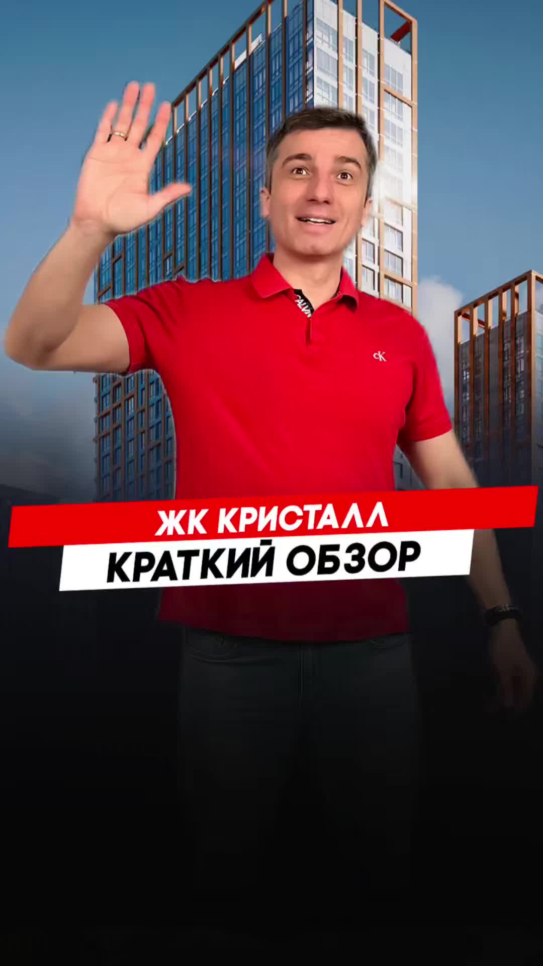 Жилой комплекс Кристалл |  Красноярск - Полный видеообзор смотри по ссылке в описании.
