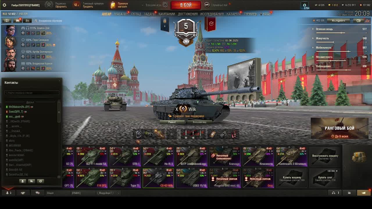 Танки