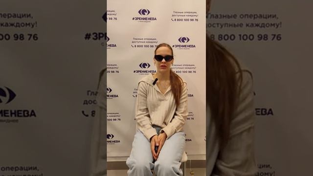 Отзыв о лазерной коррекции зрения в клинике "Зрение Нева", 88001009876