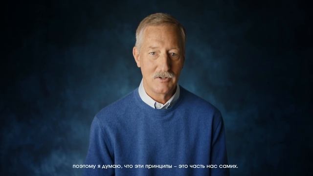 Принципы основателей Amway