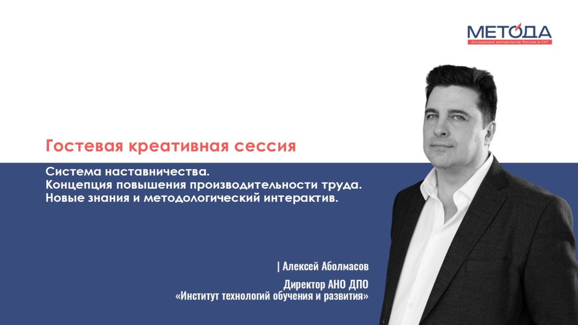 Гостевая креативная сессия от 29.05.2025г.