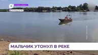 11-летний мальчик утонул на реке Уссури в Лесозаводске