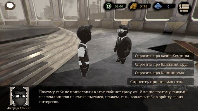 Что выбрал Эван? Финал Beholder 2