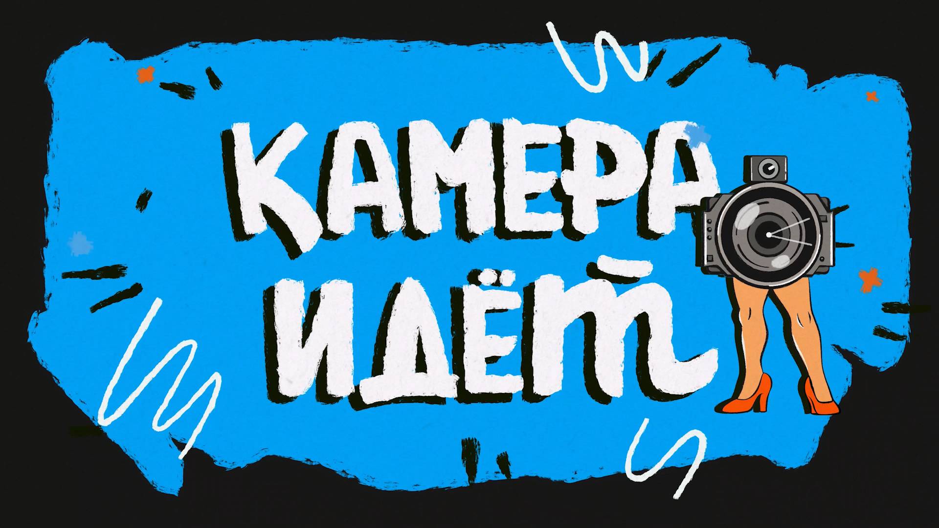 Интро для видеоканала