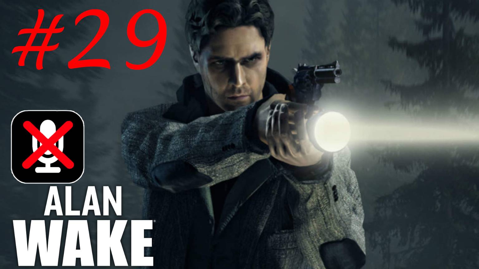 Alan Wake #29 - Уход
